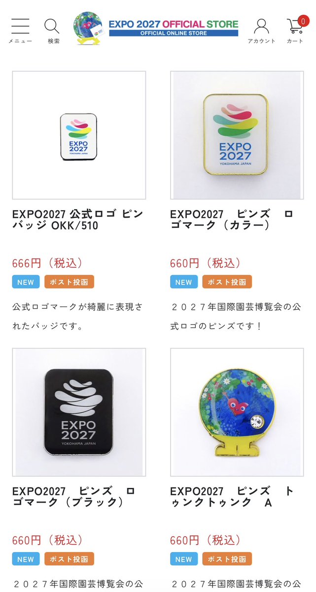 大橋金属工芸さん（@worldeagle_ ）のロゴピンバッジも今日発売なの