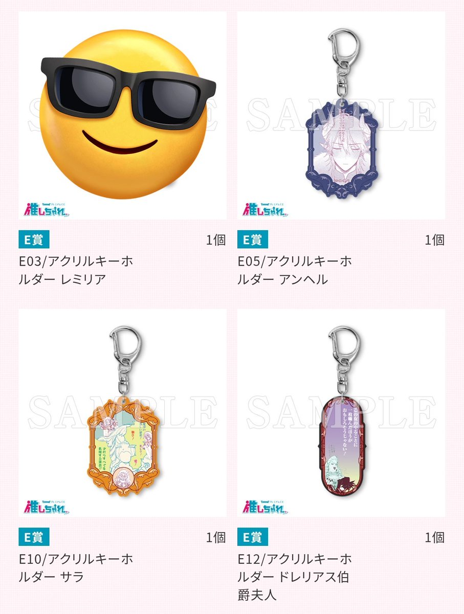 買取・譲渡】推しちゃれ 悪役令嬢の中の人 くじ第2弾 アクリルジオラマ