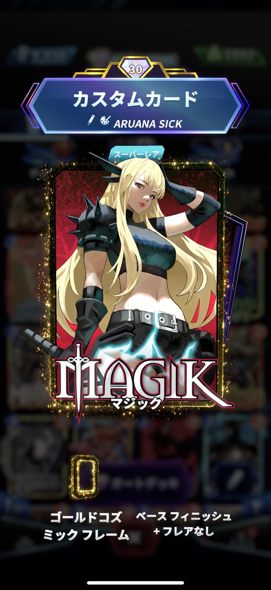 とっても可愛いマジックちゃんが拝めるゲームをご存知ですか