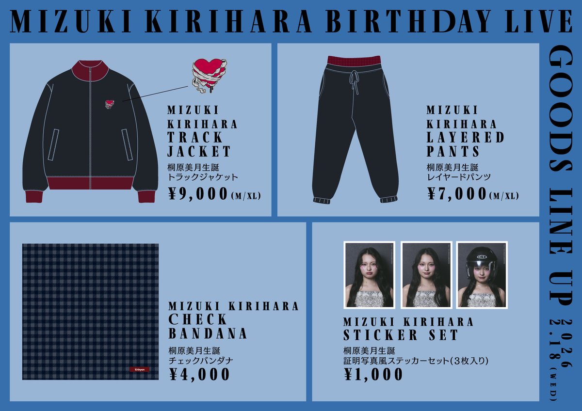 桐原美月　生誕　2024 TUNE CANDY スウェット　トレーナー　XL