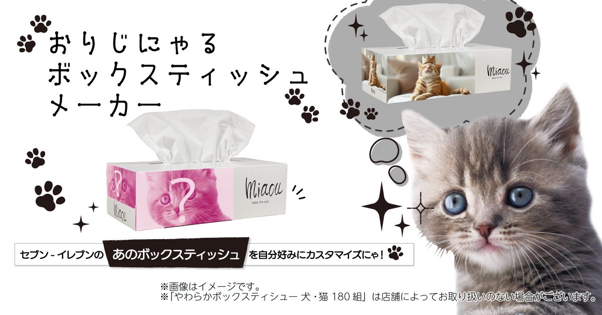 🤎━━━━━━━━ ∧_∧ 猫の日スペシャル ﾐ・ω・｡ﾐ