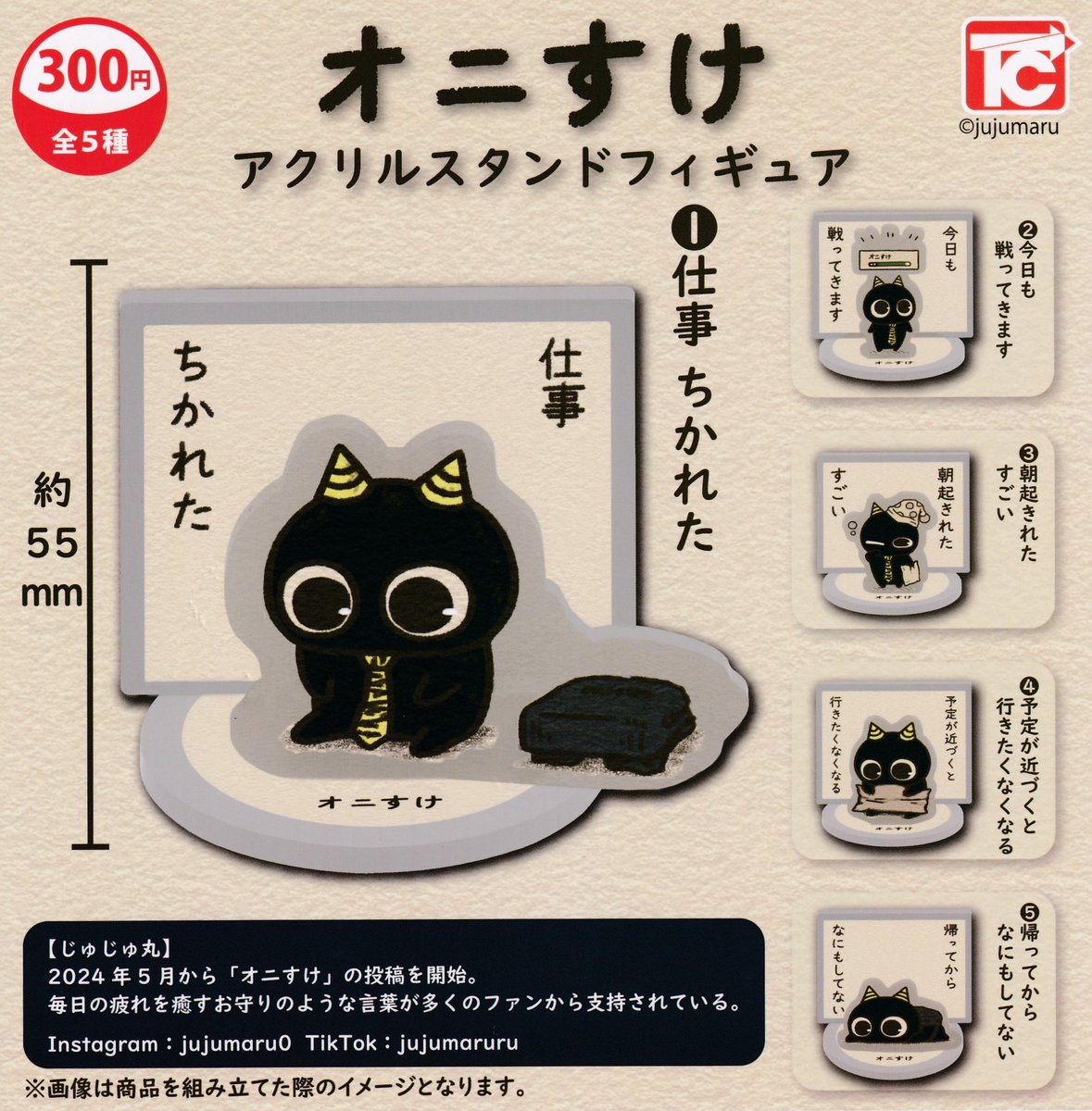 🌈 2月13日(金)新入荷情報🌈 ▫️オニすけ アクリルスタンドフィギュア