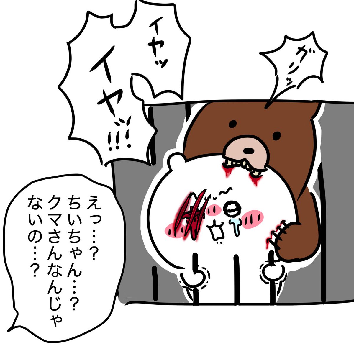 RT @dsohcv1326282: ｸﾏﾁｬ…