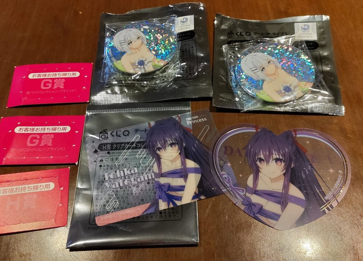 デート・ア・ライブV」~プレゼント・フォー・ユー~のくじQは、3回