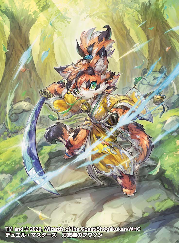 2月14日発売のデュエル・マスターズTCG エピソード4「パンドラ