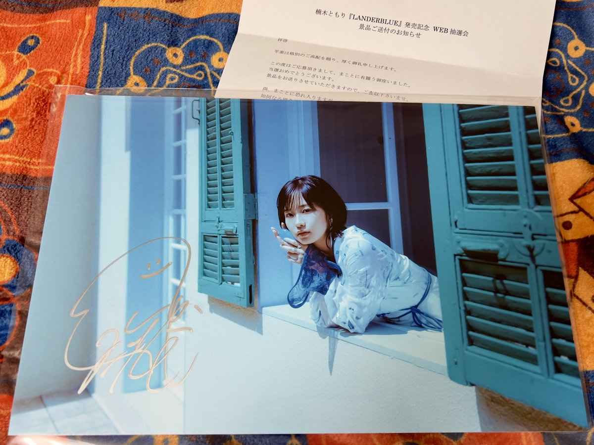 未開封 楠木ともり LANDERBLUE 直筆サイン入り 告知ポスター