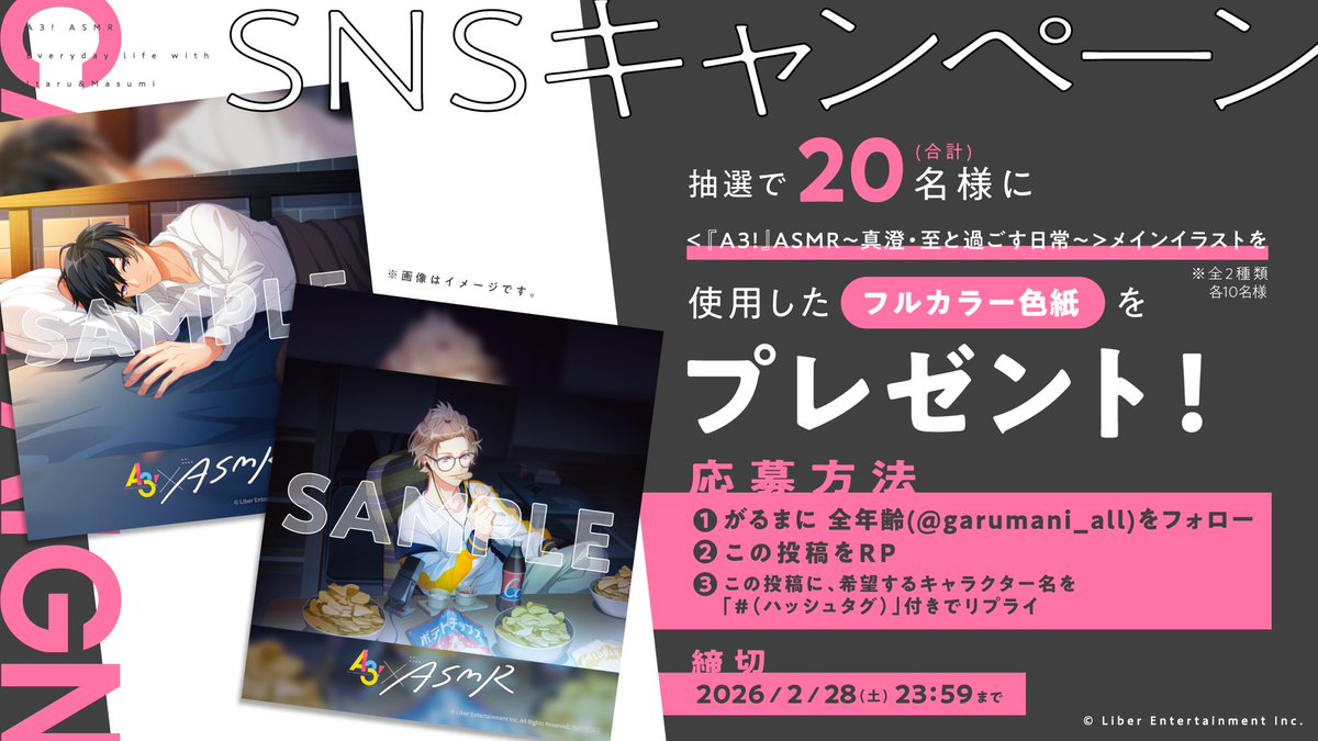 A3! エースリー グッズ情報 (@a3_goods) / Posts / X