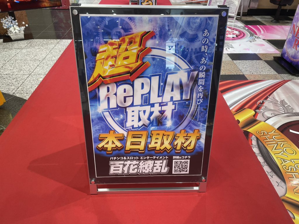 Post by 百花繚乱 on X: PR