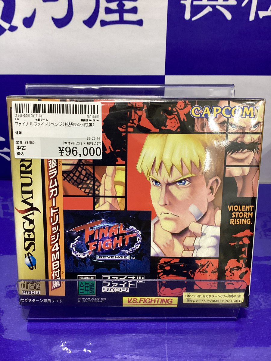 ✨#駿河屋浜松領家店✨#駿河屋 #買取 させていただいた商品のご案内