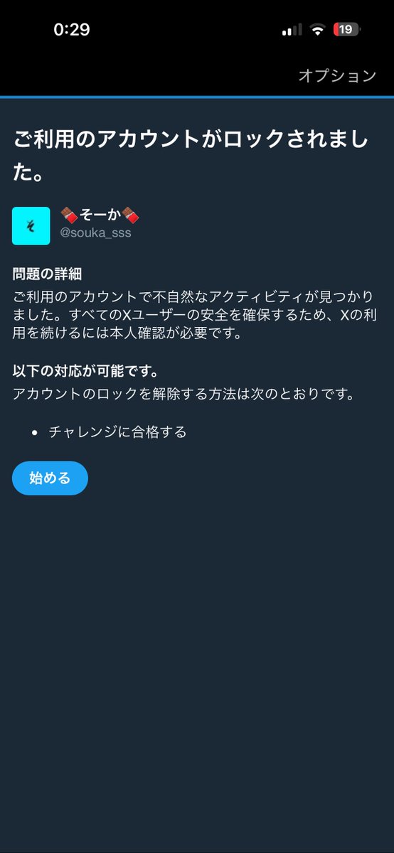 何があろうと、TwitterのことをXと呼ばない理由