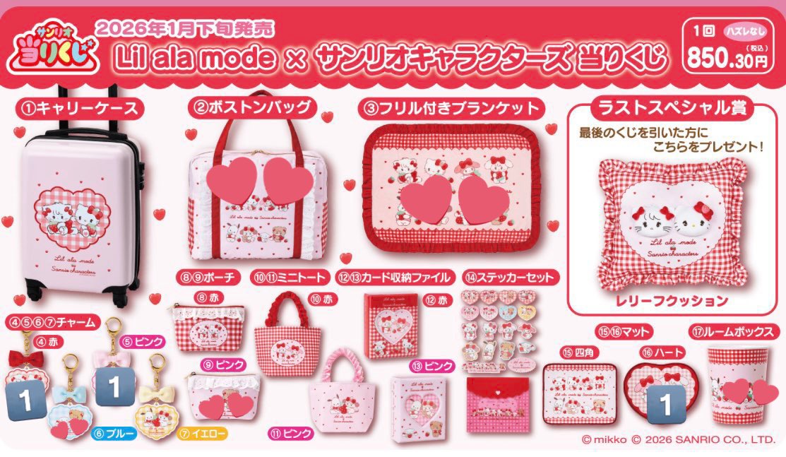 交換\譲渡】mikko サンリオキャラクターズ 当たりくじ サンリオくじ