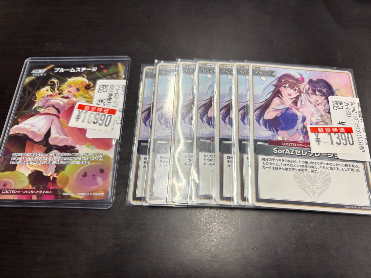 ホロカ 特価情報】 売り切れていたセレブレーション、 稀枠ブルーム