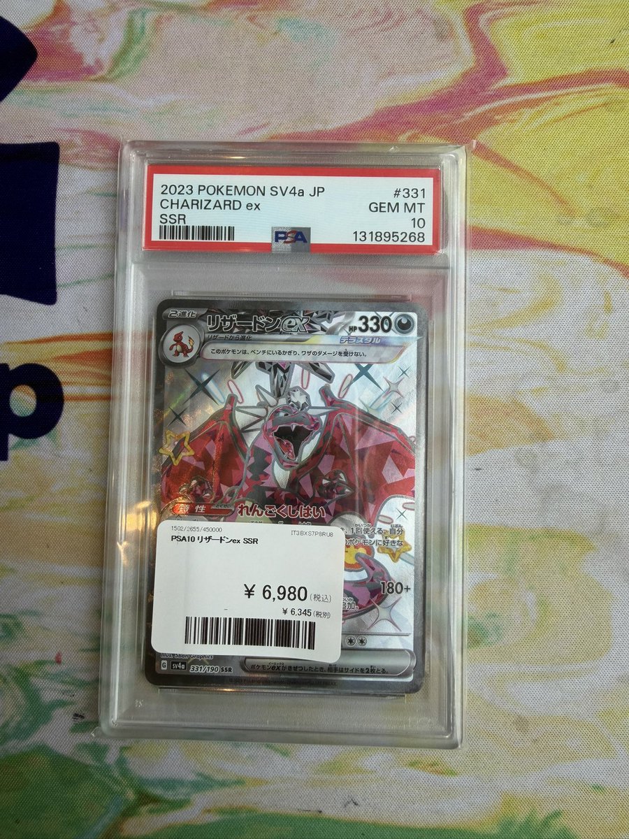 ⭐️入荷情報⭐️ リザードンSSR入荷しました😎😎 キラキラしてて