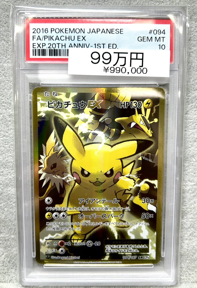 PSA10 ピカチュウ 1st ED カードe 裂けた大地 ポケモン PSA10 ピカチュウ 1st ED カードe 裂けた大地 ポケモン - メルカリ