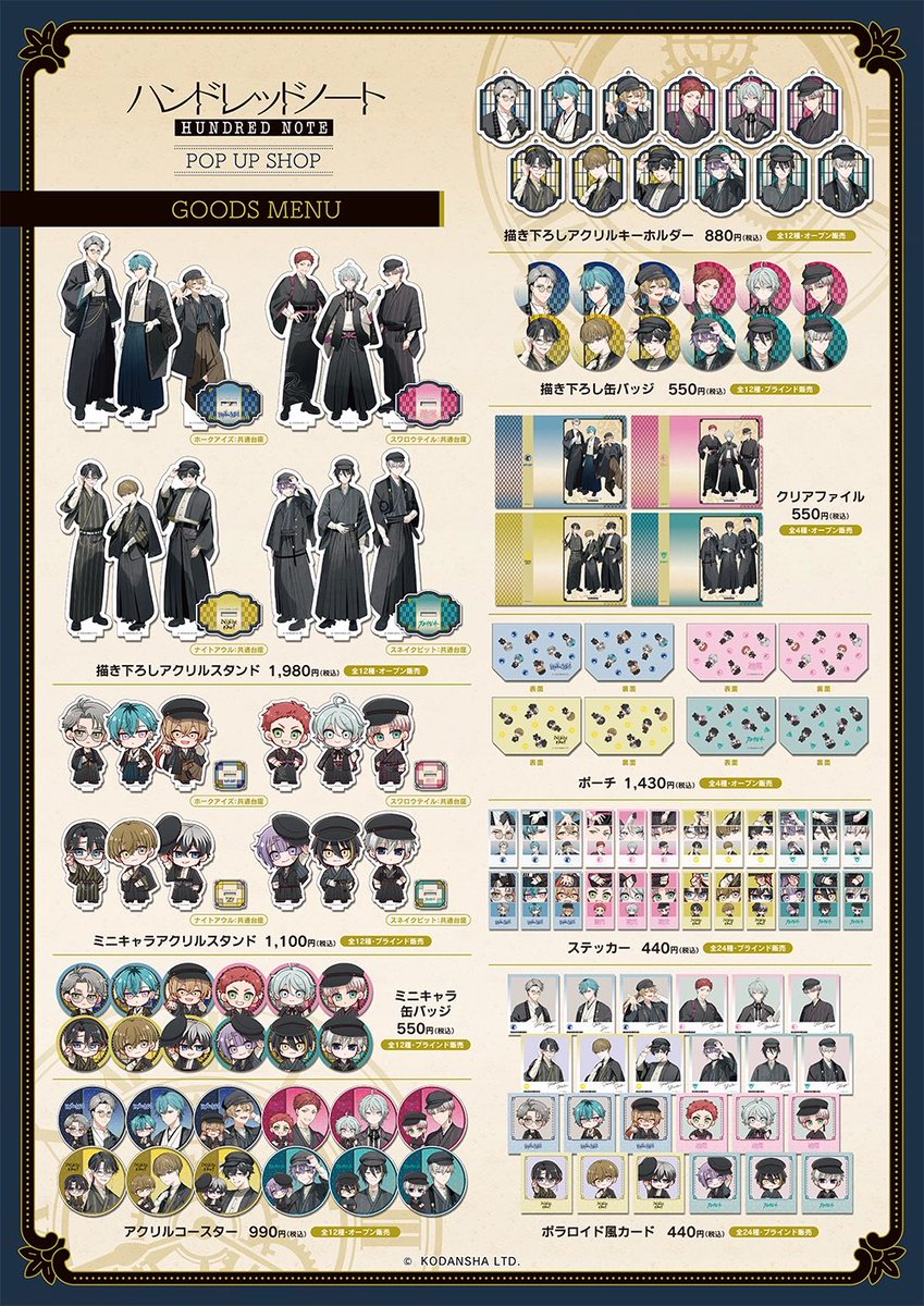 🔎『#ハンドレッドノート』POP UP SHOP 🔎 【お品切れ情報】 大阪