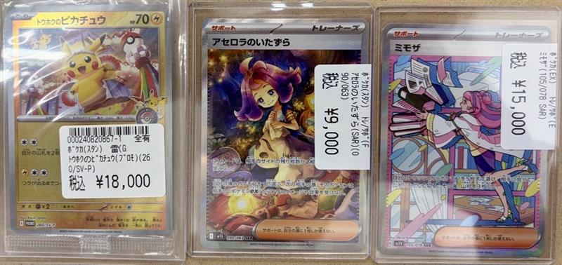 🌈文真堂トレカ丸幸手店🌈 #ポケモンカードゲーム トウホクの