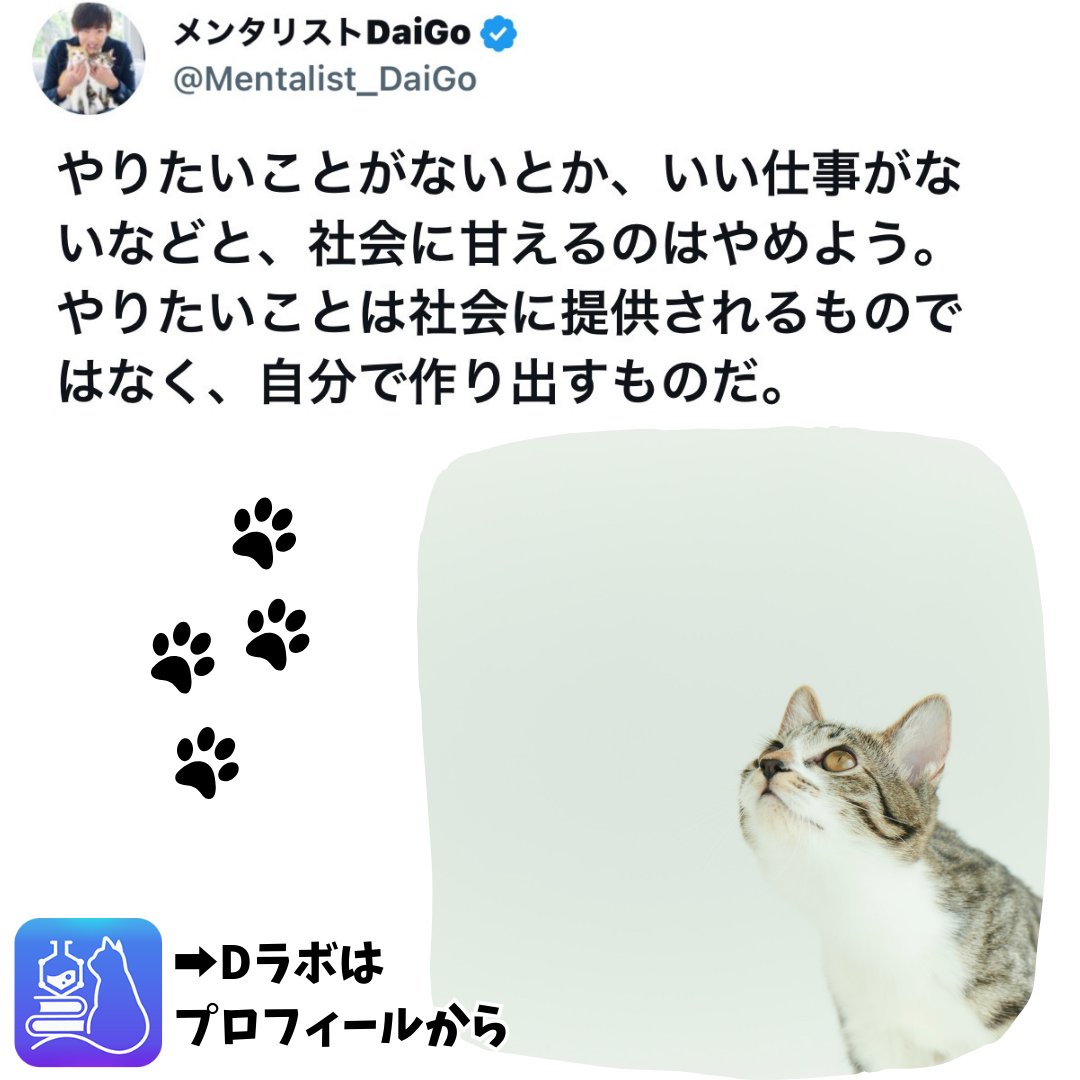 メンタリストDaiGo (@Mentalist_DaiGo) / Posts / X