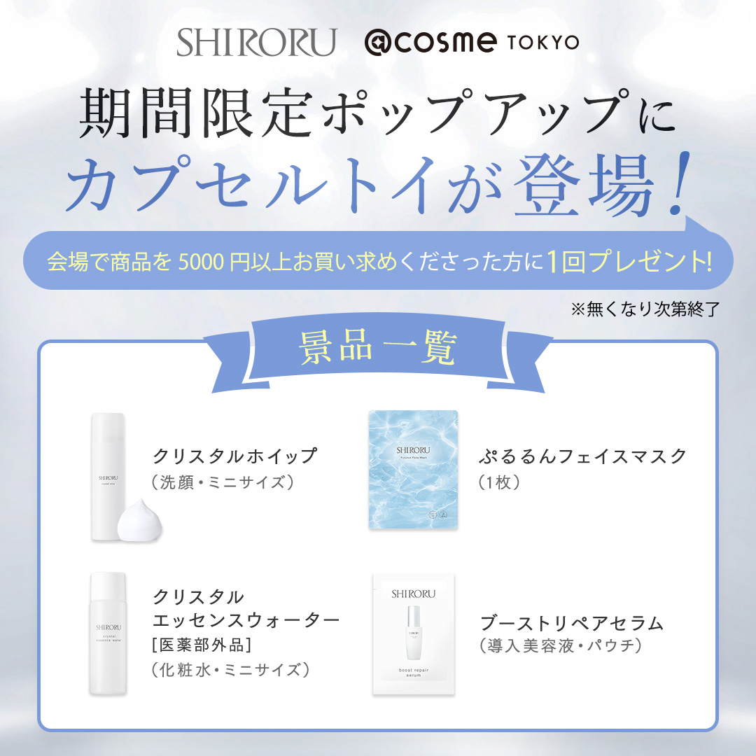 SHIRORU -シロル- 🫧🤍 (@SHIRORU_beauty) / Posts / X