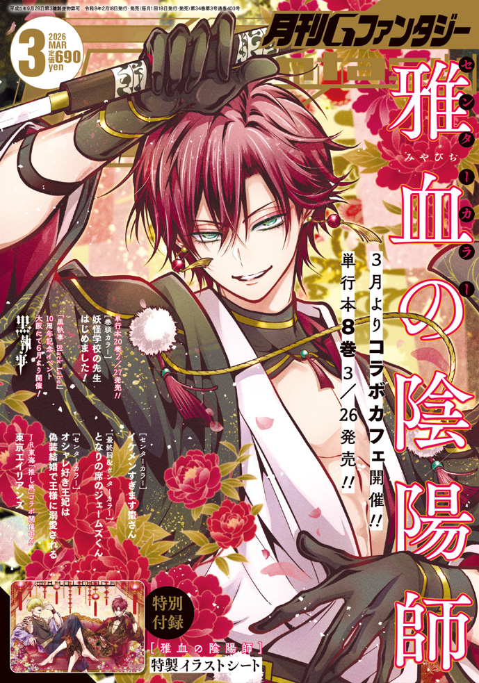 枢やな_Staff (@toboso_official) / Posts / X