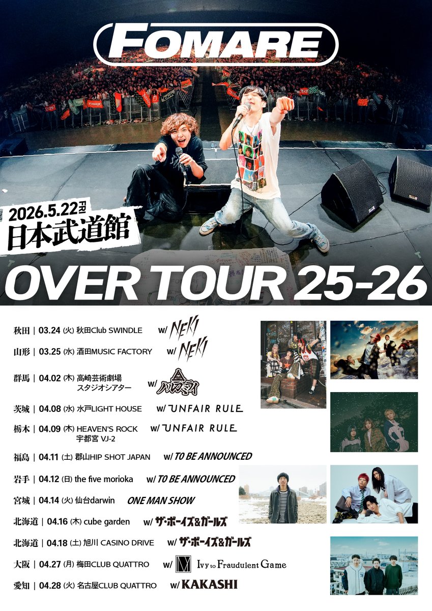 ハルカミライ (@HarukamiraiInfo) / Posts / X