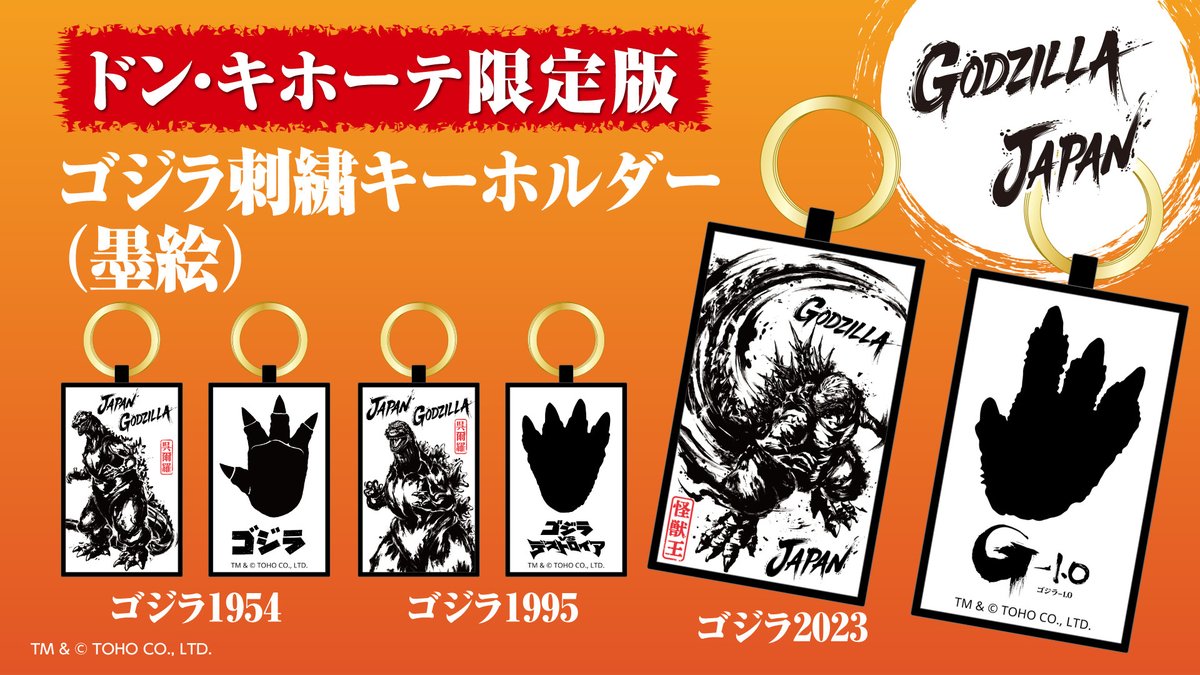◥◣ #東宝ゴジラNEWS！◢◤ 昨年Tシャツを発売し話題となった 墨絵