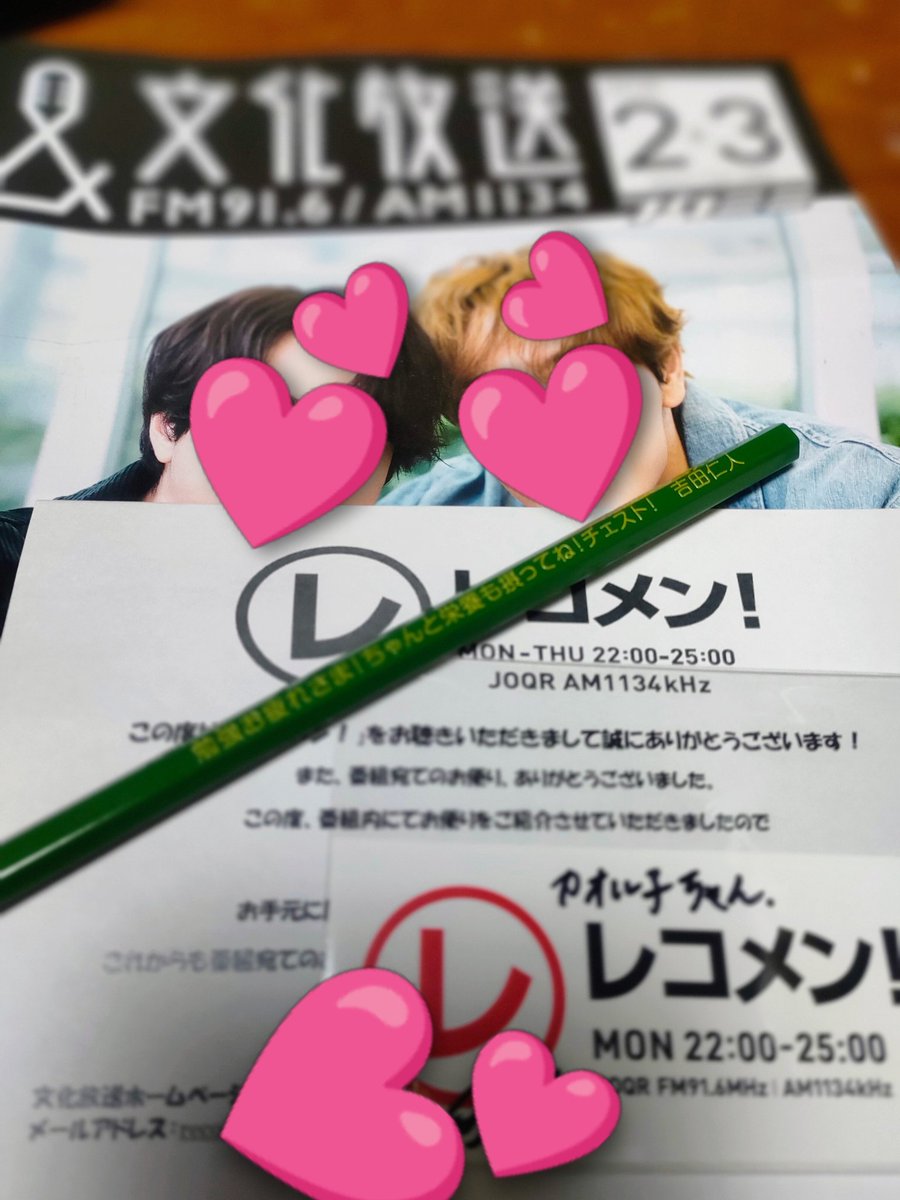 駒木根葵汰のレコメンには もうスペシャルウィークはないんだよね