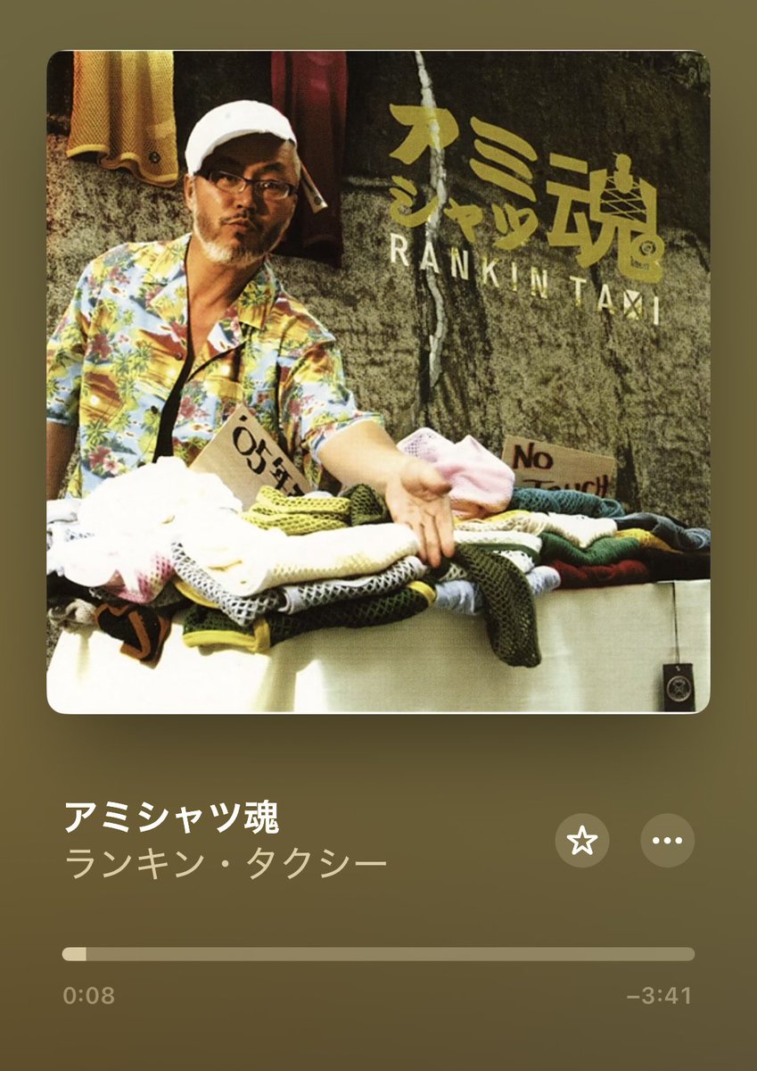 日本のヤンキーレゲエ魂を体現するランキン・タクシーの名前が出てきた