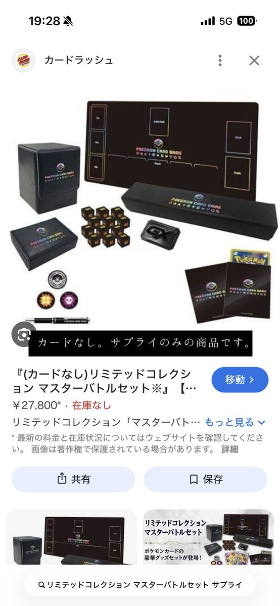 家のダンボール漁ってたら リミテッドコレクションマスターバトル