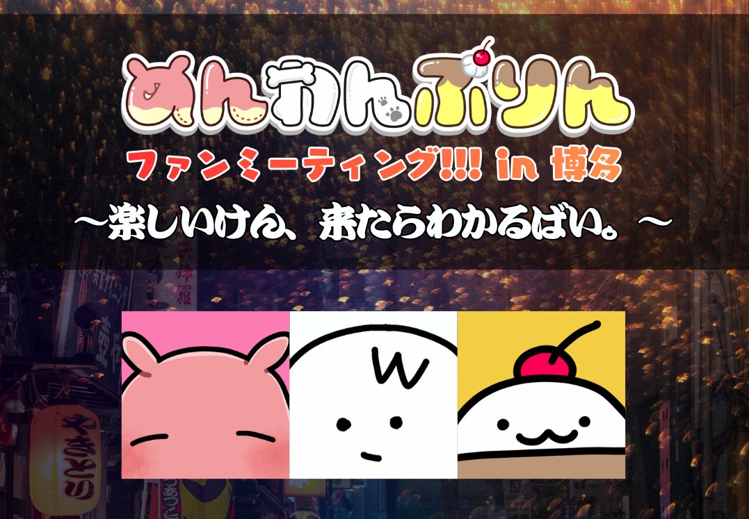 🐙めんだこラボ🐙ig☛@mendako1014 (@menda_ko1014) / Highlights / X