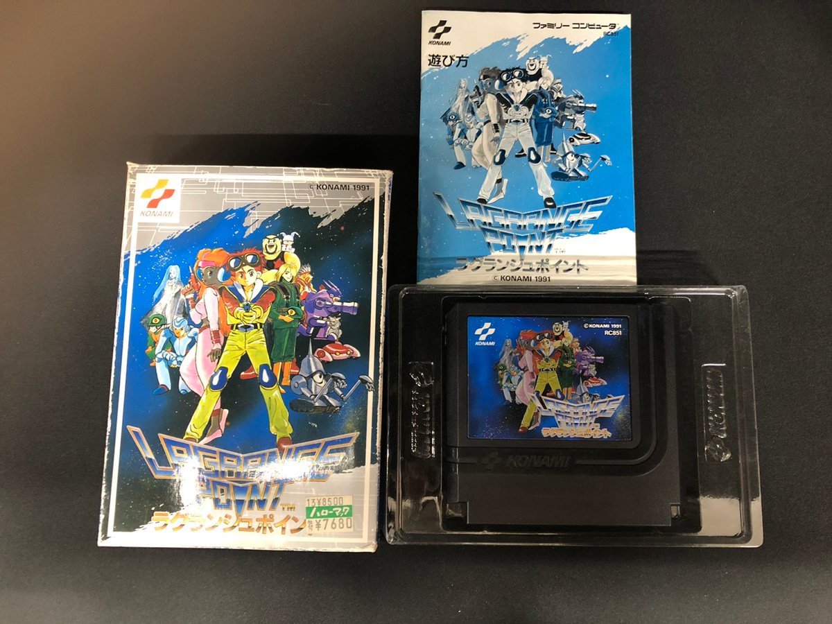 🎮レトロソフト入荷情報🎮 ファミコンソフト「ラグランジュポイント