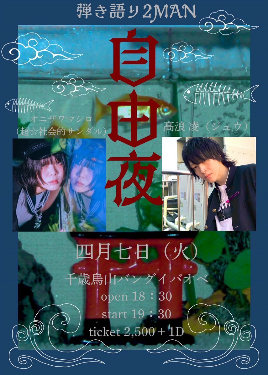 超☆社会的サンダル (@sandr_public) / Posts / X