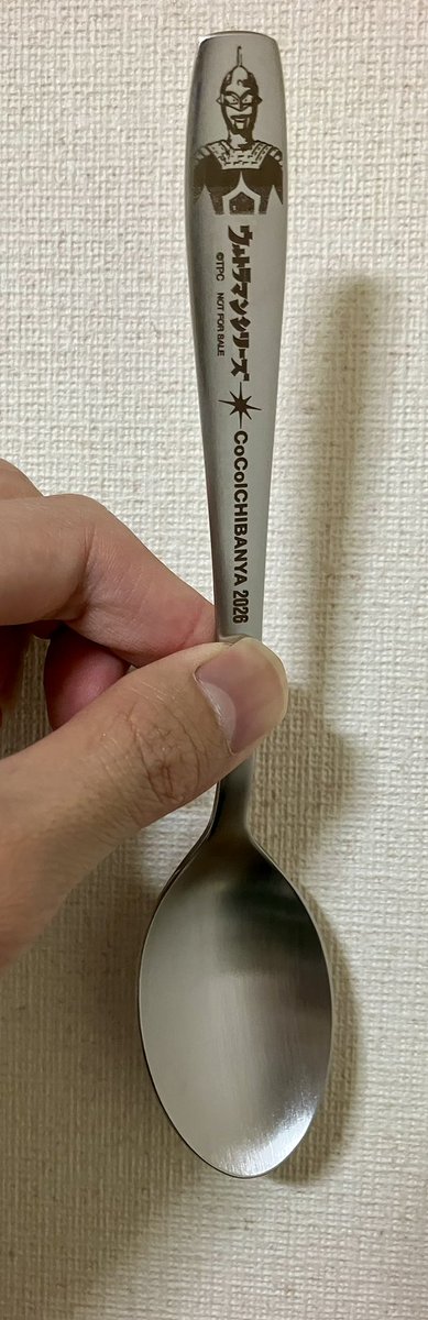 ウルトラマンとコラボしているとの事でCoCo壱で夕飯 見事狙っていた