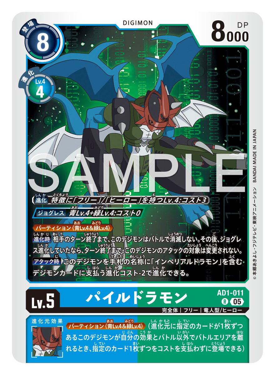 ☆カード紹介☆ 『アドバンスブースターDIGIMON GENERATION【AD-01