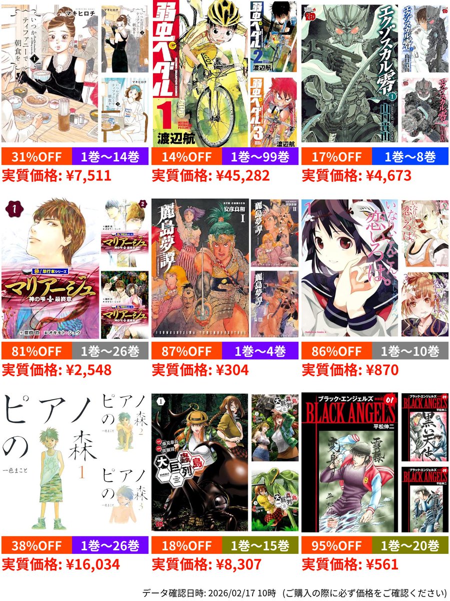 藤見泰高＠大巨蟲列島15巻 巨蟲山脈8巻発売中！ (@fuzimiken) / Posts / X