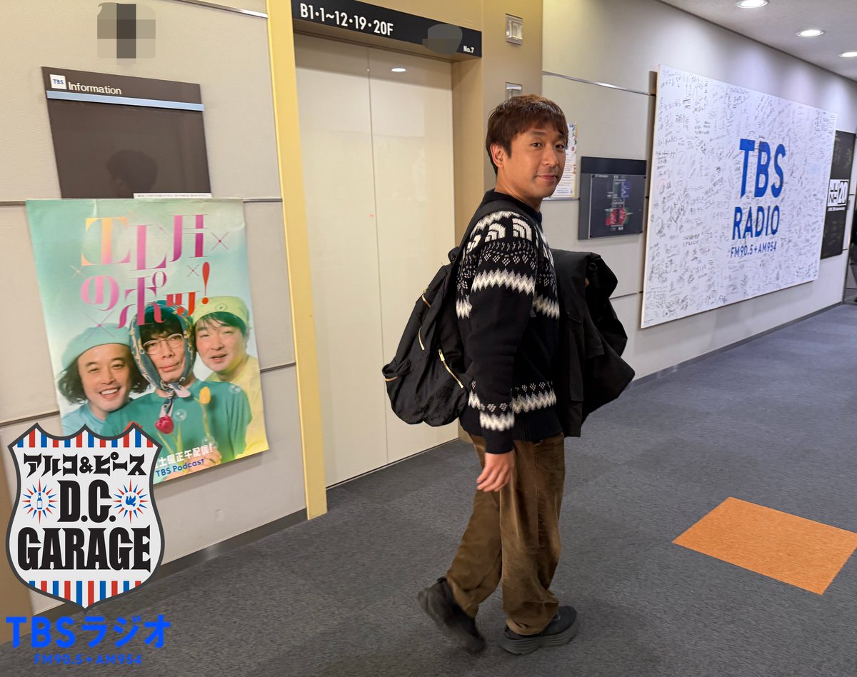 アルコ&ピース D.C.GARAGE（TBSラジオ） (@dcg_tbsr) / Posts / X