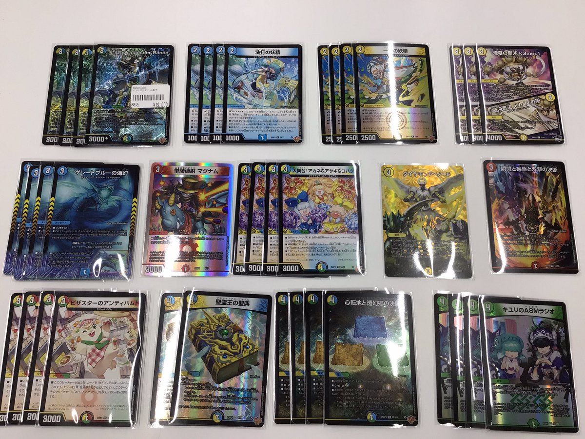 ✨デュエマ デッキ販売情報✨ トリーヴァダーバンデを作成しました