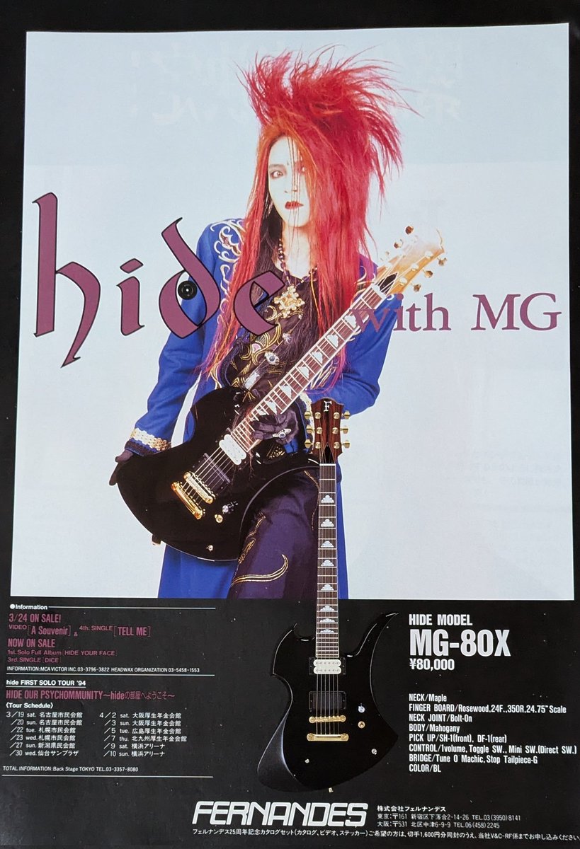 おはようございます☀ やっぱ🎸の広告(？)って何度見ても良いですよね