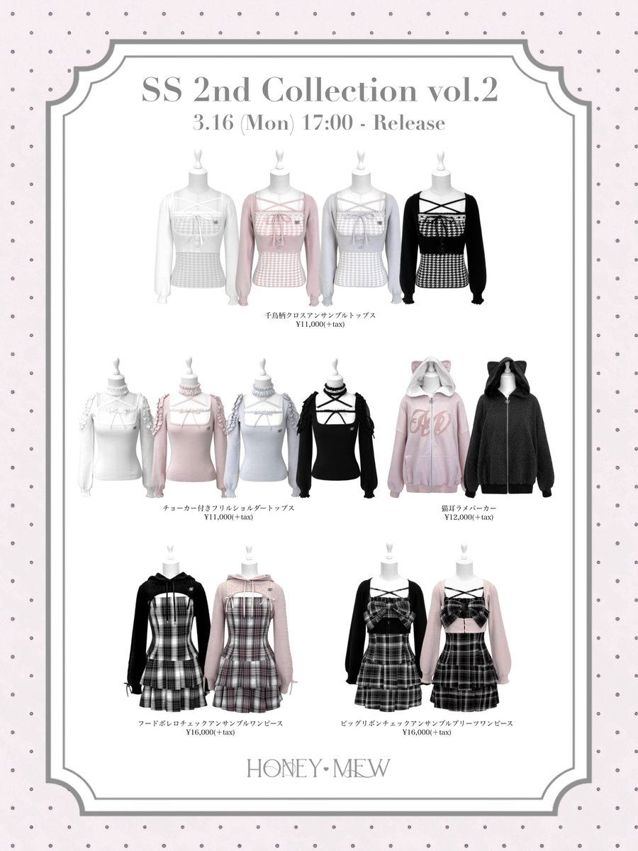 ‍ ‍ 🩶 𝐌𝐚𝐫𝐜𝐡 𝐍𝐞𝐰 𝐂𝐨𝐥𝐥𝐞𝐜𝐭𝐢𝐨𝐧 🩶 3.2 (Mon) & 3.16