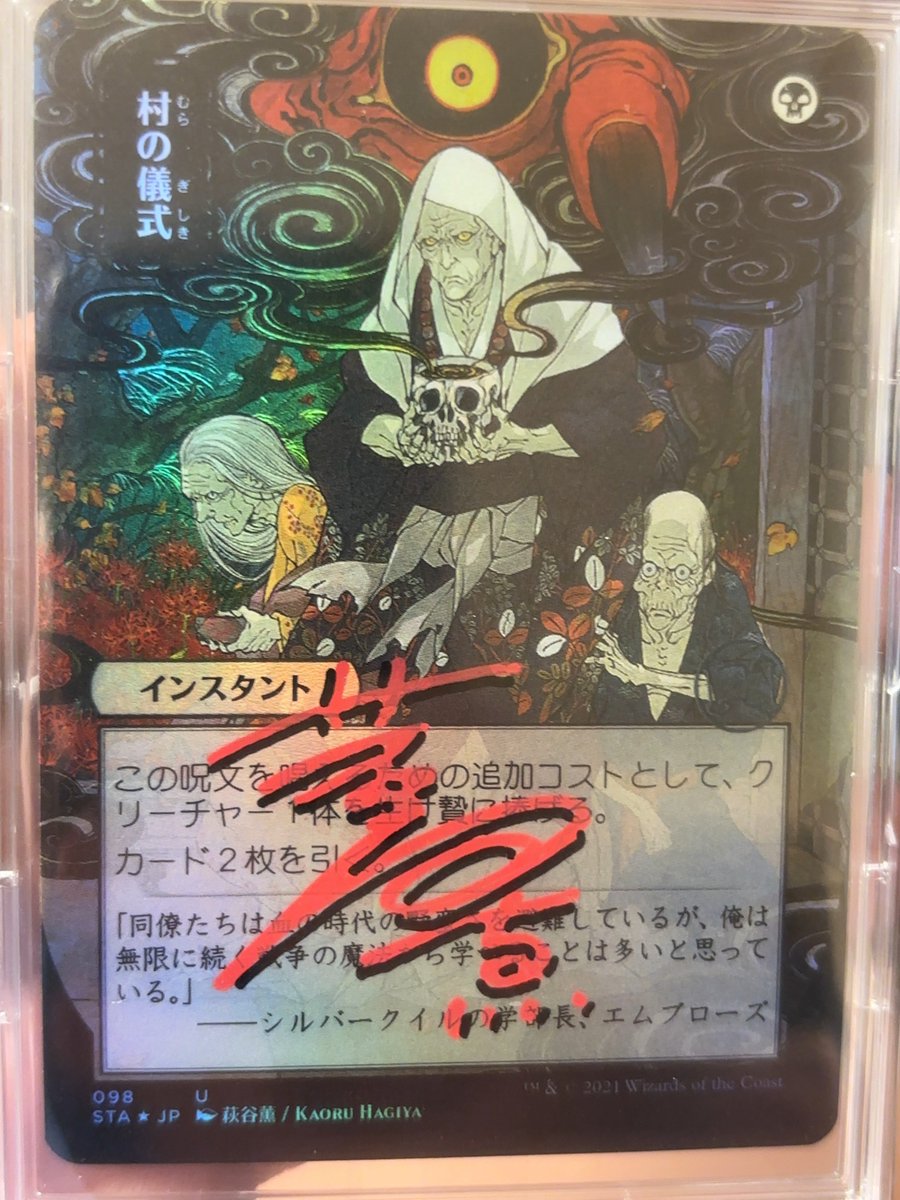 長い間アーティストプルーフ集めて転売品とか買わずにいたら日本画だけ