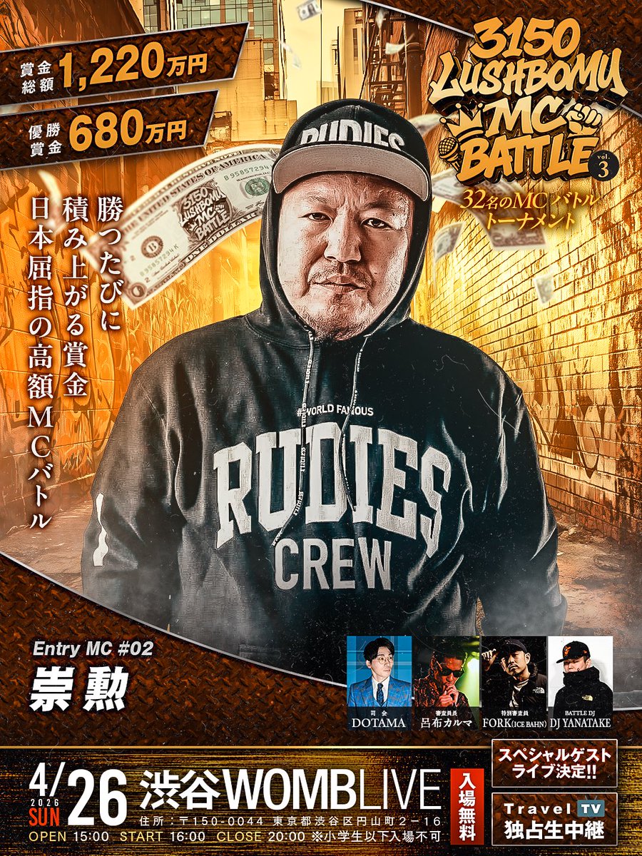 戦極MCBATTLE 公式 (@sengokumc) / Posts / X