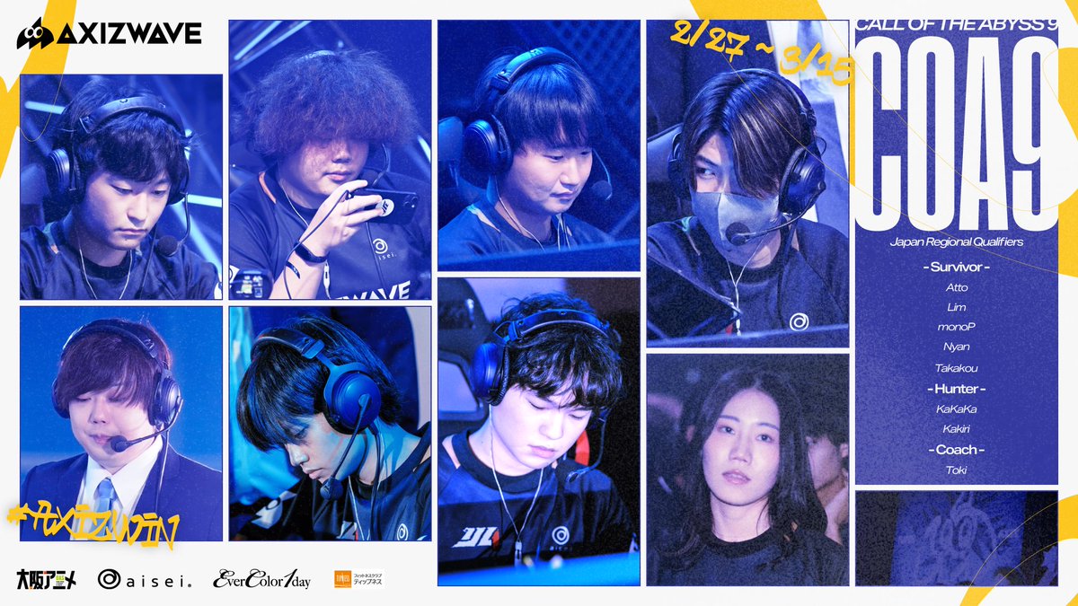 ◢◤◢◤◢◤◢◤◢◤ #第五人格COAIX AXIZ WAVE ROSTER