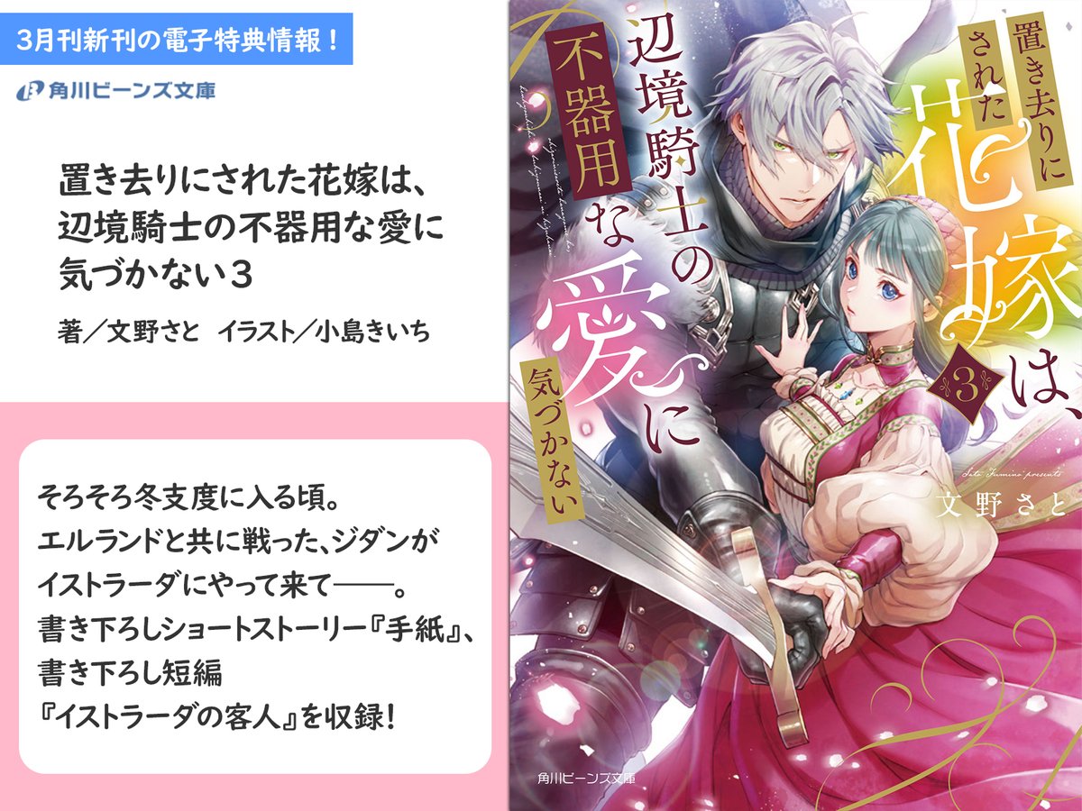 角川ビーンズ文庫 公式 (@beansbunko) / Posts / X