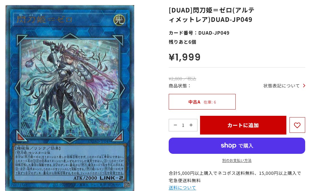 遊戯王 #通販 #フルコンプオンラインショップ】 💫💫SALE情報💫💫 SALE