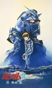 11月に注文してやっと届いた 圧巻の劇場版機動戦士ガンダムⅡの