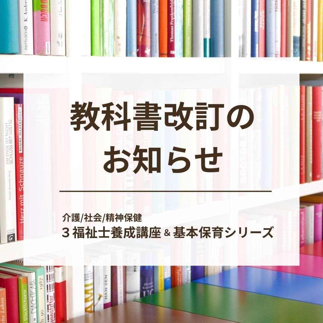 ◤◢◤◢◤◢◤◢◤◢◤◢ 中央法規の教科書が 選び続けられる理由