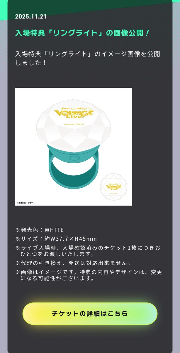 すとふぇす 4/2 4/3 4/4 4/5 4/6 入場特典 リングライト STPR Family