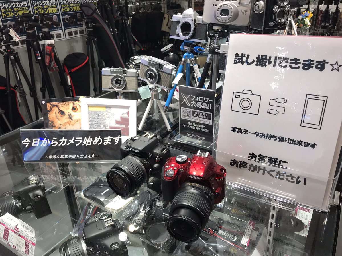 こんにちは☀️ ワットマン町田東急ツインズ カメラ買取センターです
