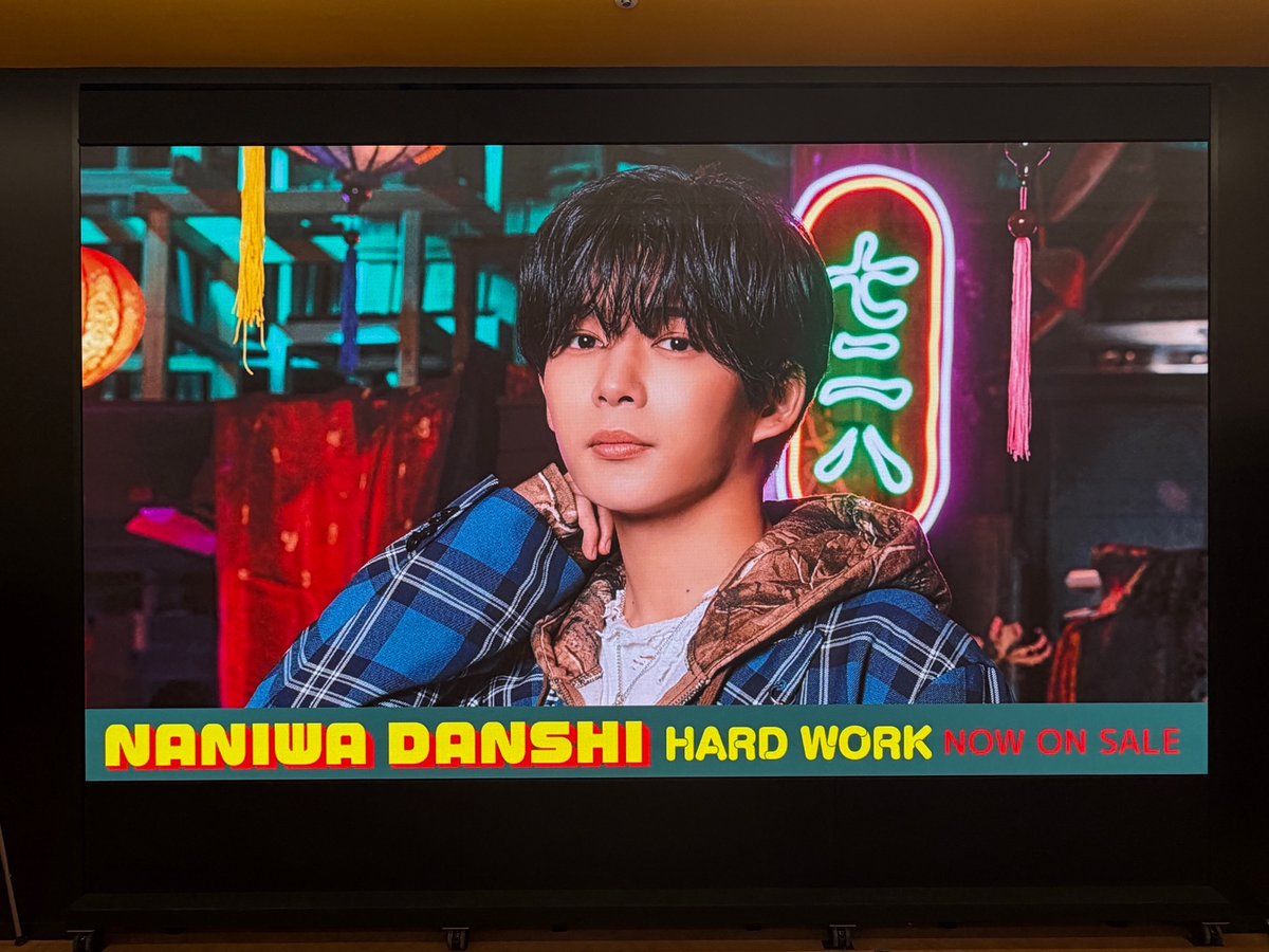 📢#タワ渋のお知らせ #なにわ男子_HARDWORK ＼本日発売日！／ #なにわ