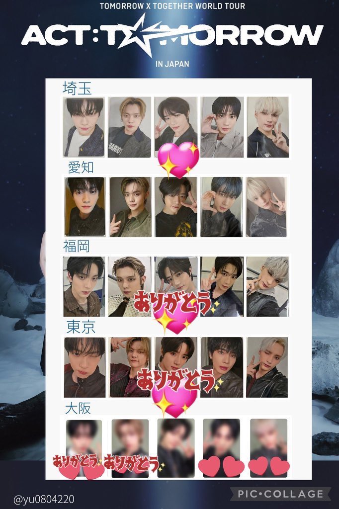 ⭐️TXT ⭐️ ACT:TOMORROW 大阪 会場 ラキドロ トレカ 交換 譲 : 大阪