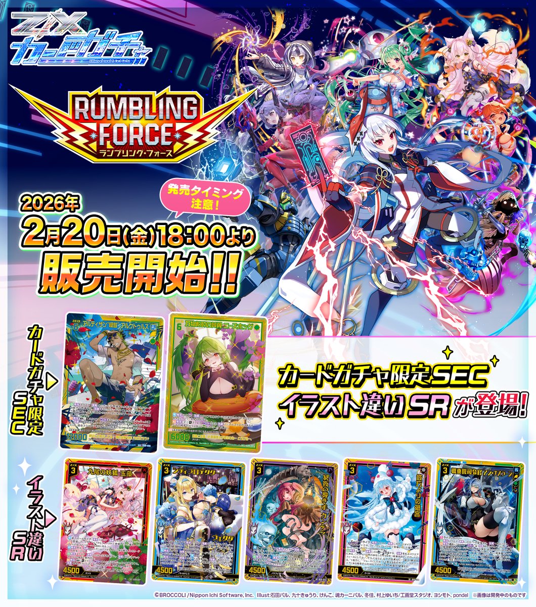 Z/X（ゼクス）公式アカウント (@zxtcg) / Highlights / X